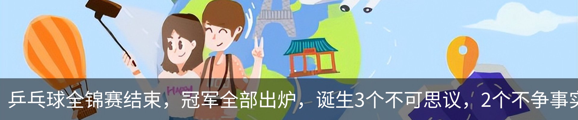 热点资讯