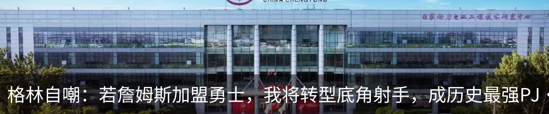 热点资讯