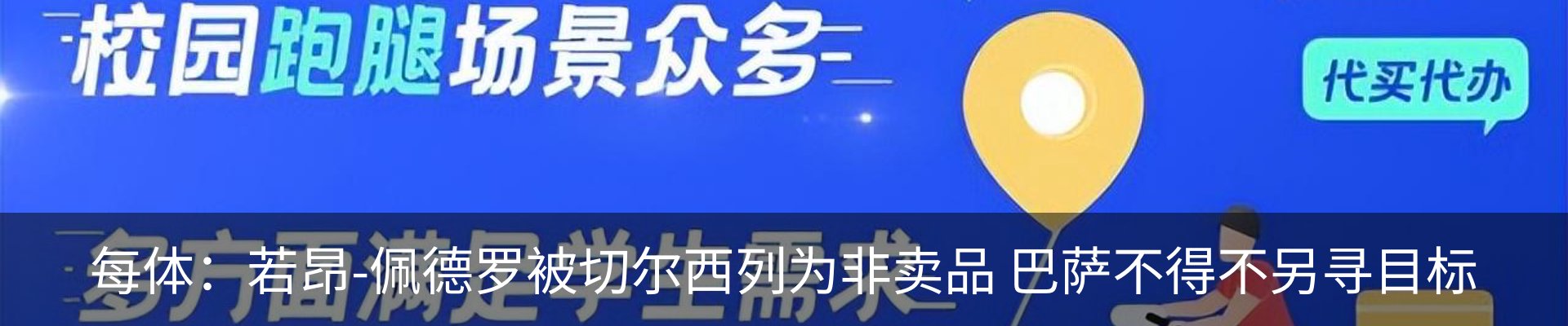 热点资讯
