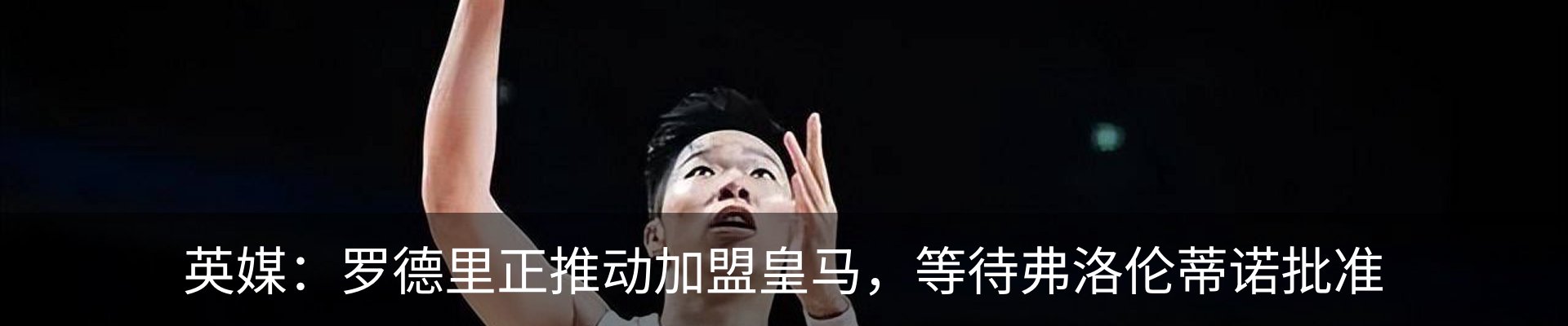 热点资讯