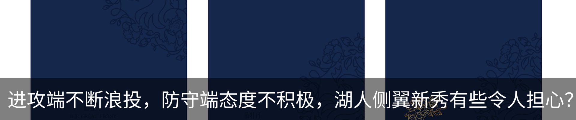 热点资讯