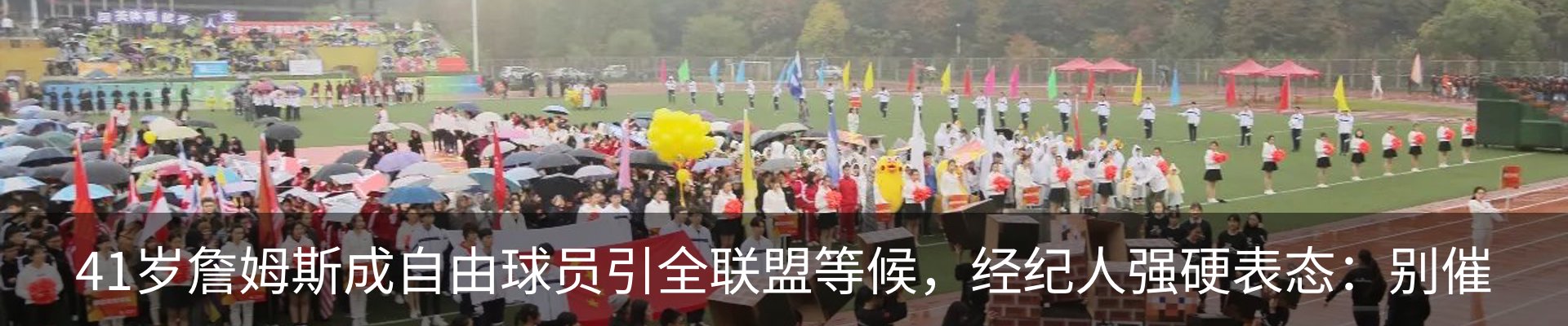 热点资讯