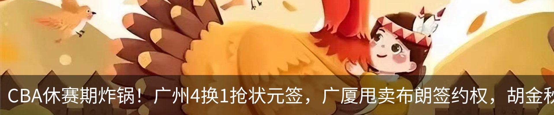 热点资讯